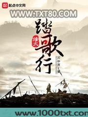 烽火踏歌行图片