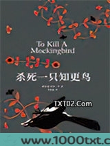 杀死一只知更鸟图片