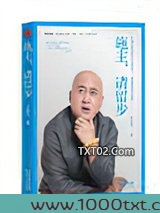 施主，请留步图片