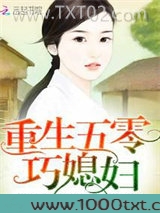 重生五零巧媳妇图片