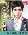 重生之大地主传奇图片