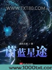 蔚蓝星途图片