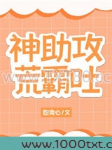 神助攻荒霸吐图片