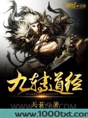 九转道经图片
