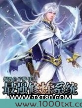 最强修炼系统图片