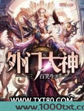外门大神图片