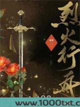 烈火行舟图片
