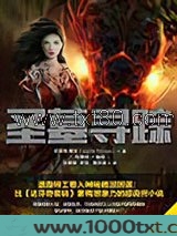 圣墓寻踪图片