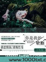 你是我的软肋图片