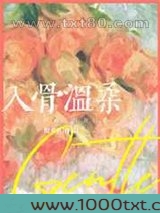 入骨温柔图片