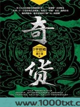 奇货4：甲厝殿