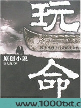 玩命（全本）图片