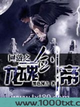 网游之龙魂剑帝图片