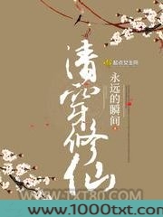 清穿修仙图片