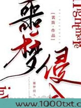 噩梦侵入[无限]图片