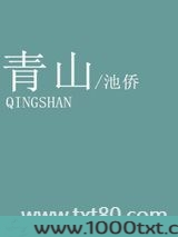 青山图片