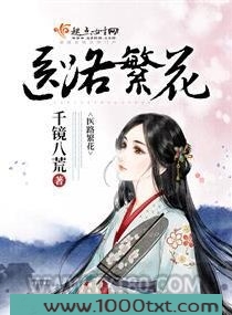 医路繁花图片