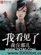 我看见了我在那儿图片