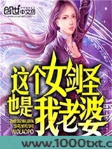 这个女剑圣也是我老婆图片