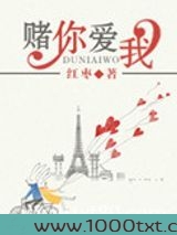 我赌你爱我图片