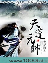 天蓬元帅图片