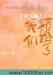 [韩娱]我们结婚了图片
