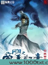 网游之帝王归来图片