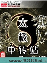 太极中转站图片