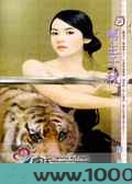 帮主千秋