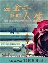 这金子般的人生图片