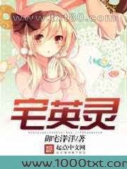 宅英灵图片
