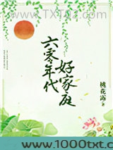 六零年代好家庭图片