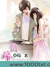 负婚人图片