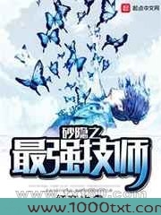 砂隐之最强技师图片