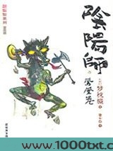阴阳师·凤凰卷图片