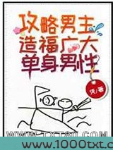 与起点男主的火葬场式恋爱图片