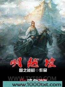 明越坡图片