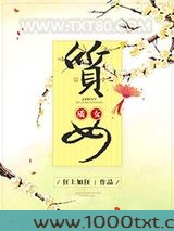 质女