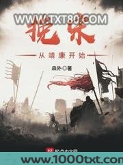 挽宋从靖康开始
