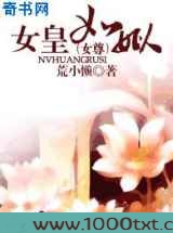 女皇如姒图片