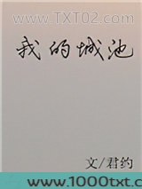 我的城池图片