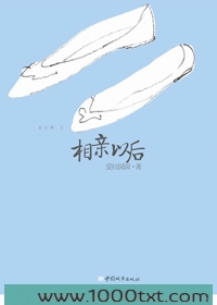 相亲以后图片
