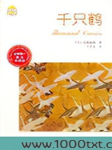 千只鹤图片