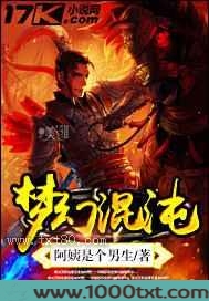 梦幻混沌图片