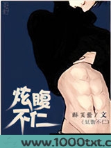 炫腹不仁