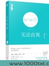 无法直视图片