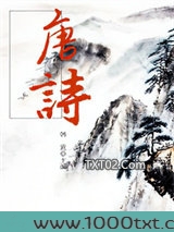 唐诗图片