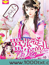 护短师傅：嚣张徒儿萌宠兽图片