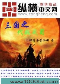三国之代魏成蜀
