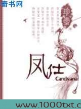 凤仕图片
